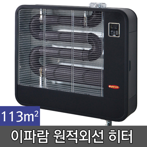 이파람 튜브히터 HOT-S16000B 돈풍기 원적외선히터